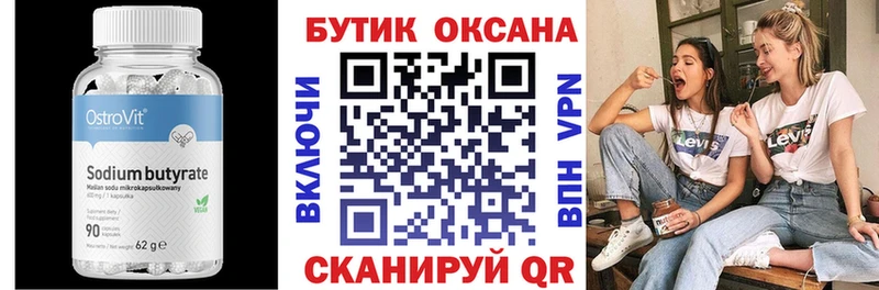 даркнет официальный сайт  Чухлома  БУТИРАТ Butirat 