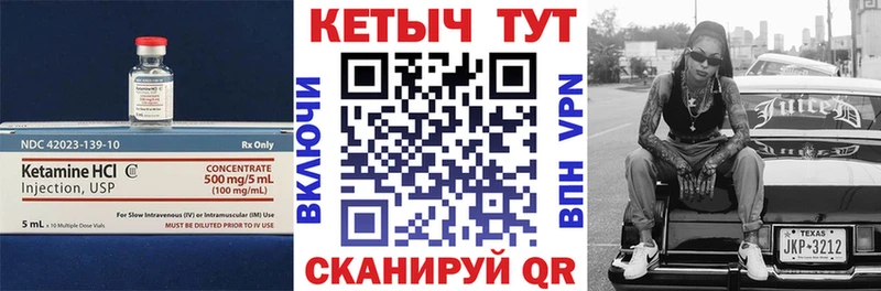 КЕТАМИН VHQ  ОМГ ОМГ вход  Чухлома 