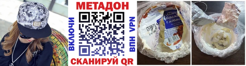 МЕТАДОН мёд  Чухлома 