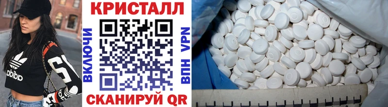 МЕТАМФЕТАМИН кристалл  Чухлома 